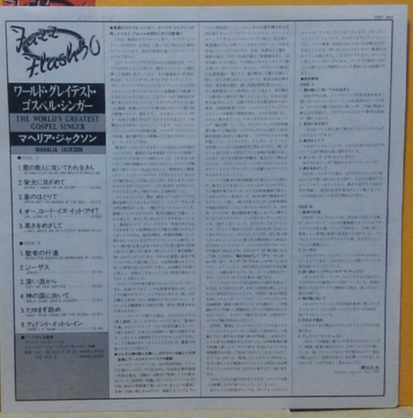 The World's Greatest Gospel Singer