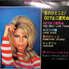 Nancy Sinatra - You Only Live Twice / Somethin’ Stupid (Vinyl, 7