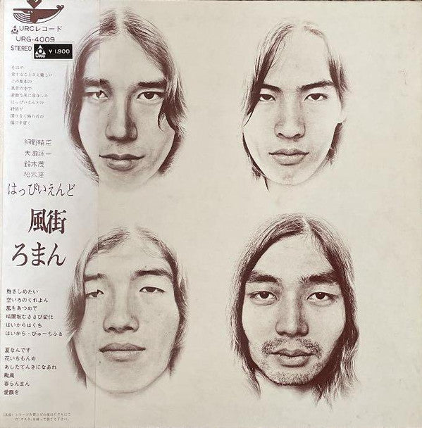 Release: 風街ろまん-Vinyl-Japan-1971-URG-4009-26987115