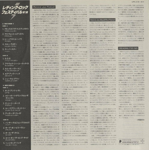 Master Release: Reading Rock '82 by Various