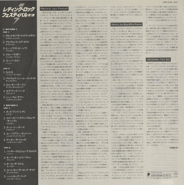 Reading Rock Volume One