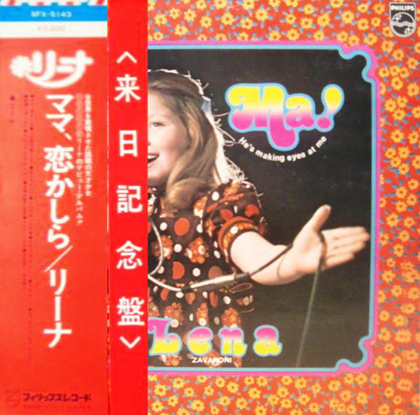 Master Release: Ma! He's Making Eyes At Me by Lena Zavaroni