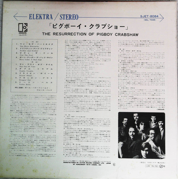 The Resurrection Of Pigboy Crabshaw