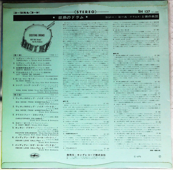 Release: Unknown Release-Vinyl-Japan-1965-SH-137-19781425