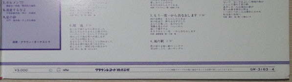 わな・しあわせ芝居 (ビッグ・ヒット歌謡ベスト36) = Big Hit Melodies - Best 36