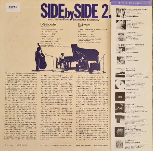 Side By Side 2. Kazuo Yashiro Plays Bösendorfer & Steinway