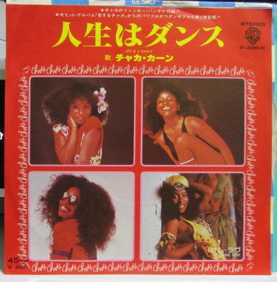 Release: Life Is A Dance-Vinyl-Japan-1979-P-396W-15588765