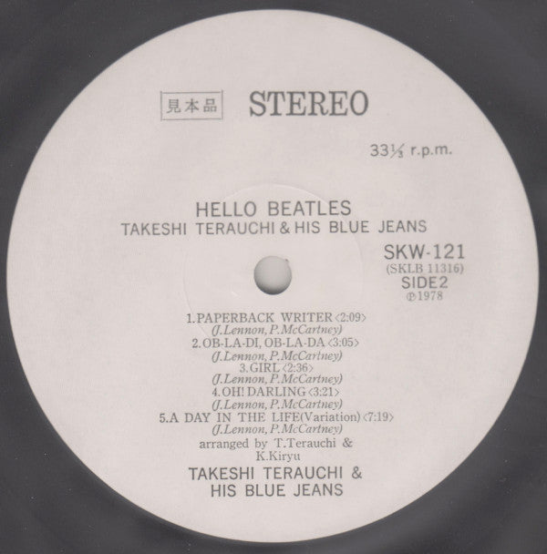 ハロー・ビートルズ = Hello Beatles