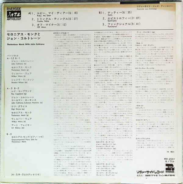 Thelonious Monk With John Coltrane‎