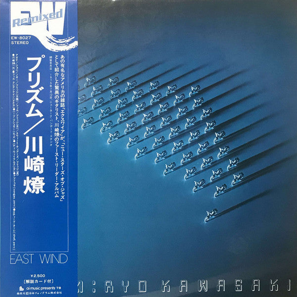 Release: Prism-Vinyl-Japan-1978-EW-8027-13196668