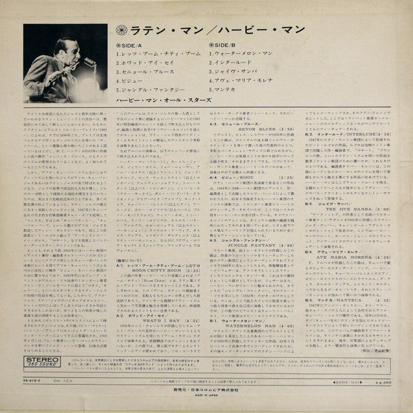 Latin Mann (Afro To Bossa To Blues)