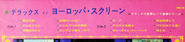 Deluxe In Europe Screen = デラックスィンヨーロッパ・スクリーン
