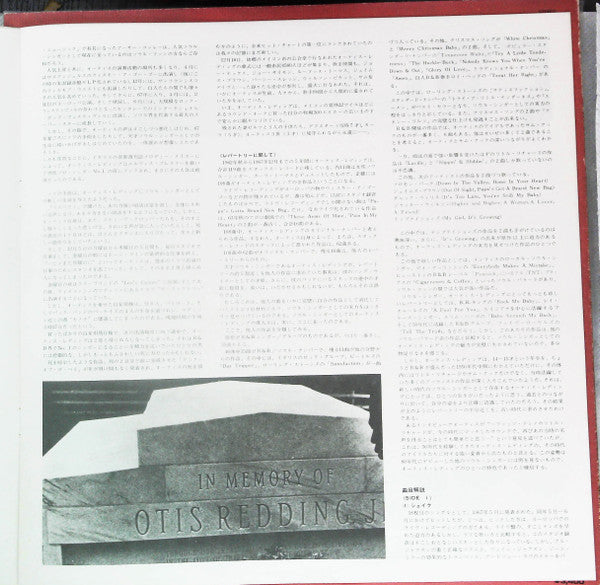 The Best Of Otis Redding = ベスト・オブ・オーティス・レディング