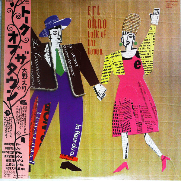 Release: Talk Of The Town-Vinyl-Japan-1983-YF-7076-BD-15922812