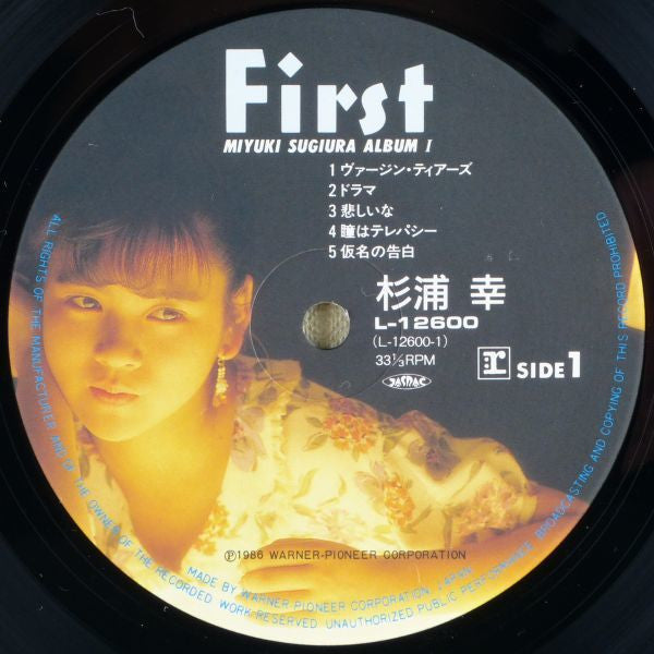 ファースト = First