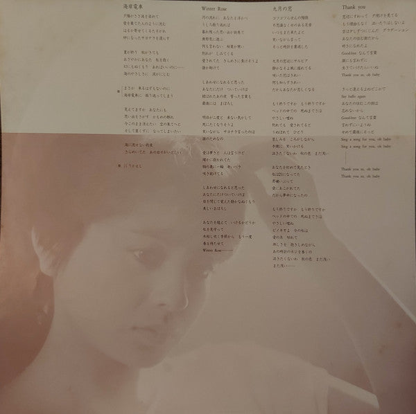 Winter Rose = ウィンター・ローズ ~Live At Polydor No.1st~