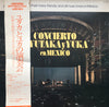 Yutaka Oguri - Concierto De Yutaka Y Yuka En Mexico (Vinyl, LP, Compilation) Very Good Plus (VG+) / Good Plus (G+)