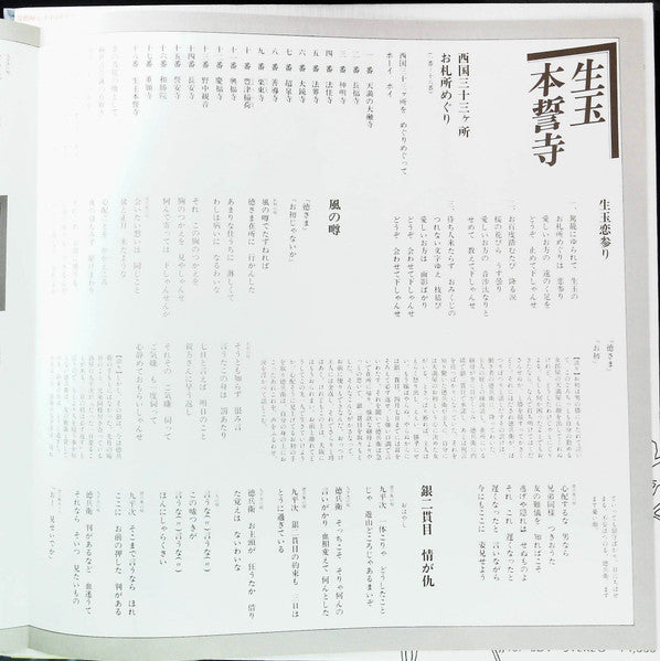 曽根崎心中 Part2