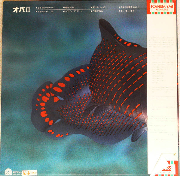 Release: Opa II = オパII-Vinyl-Japan-1980-OTP-90014-13801118