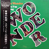 Stevie Wonder - Where I'm Coming From = 青春の軌跡 (LP, Album, Repress, Stereo) - Very Good Plus (VG+) / Very Good (VG)