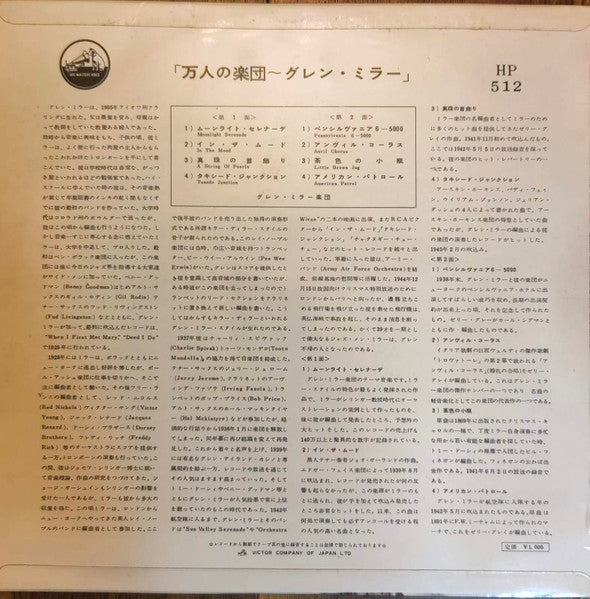 Release: Unknown Release-Vinyl-Japan-None-HP-512-31285346