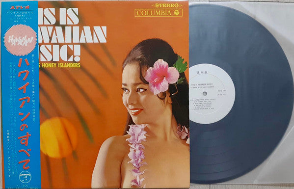 This Is Hawaiian Music! = ハワイアンのすべて
