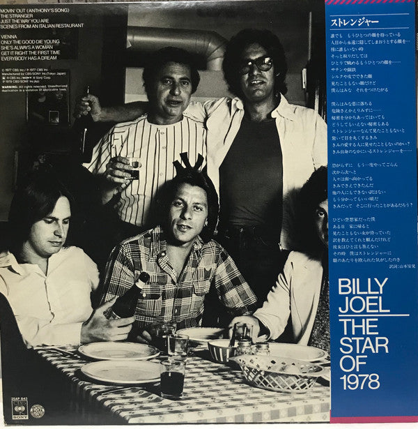 Release: The Stranger-Vinyl-Japan-1977-25AP 843-10299827