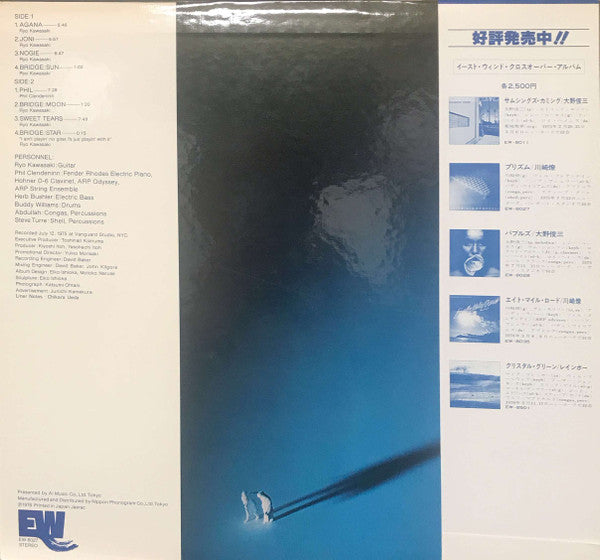 Release: Prism-Vinyl-Japan-1978-EW-8027-13196668