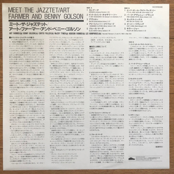 Meet The Jazztet