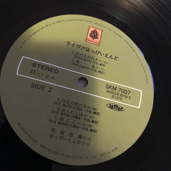 ライヴ!!はっぴいえんど