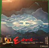 Shinji Harada - Entrance (Vinyl, LP, Album, Stereo) Very Good Plus (VG+) / Very Good Plus (VG+)