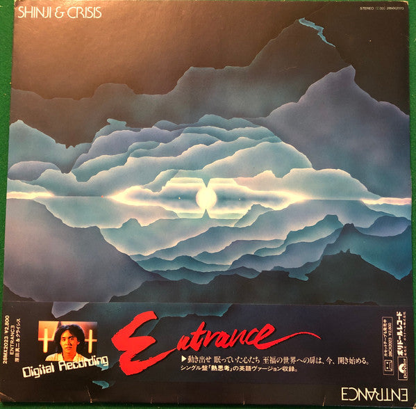 Release: Entrance-Vinyl-Japan-1981-28MX 2023-15636048