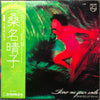 Haruko Kuwana - Show Me Your Smile (LP, Album, Promo) - Very Good Plus (VG+) / Very Good (VG)