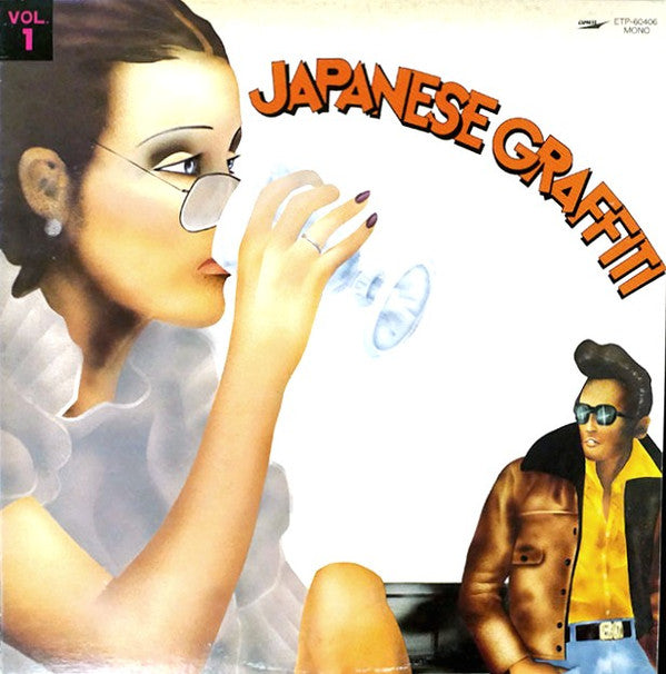 ジャパニーズ・グラフィティ Vol. 1: 悲しき街角 カレンダー･ガール