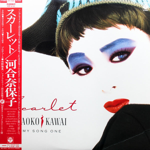 Release: Scarlet = スカーレット-Vinyl-Japan-1986-AF-7429-33637482