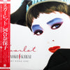 Naoko Kawai - Scarlet = スカーレット (Vinyl, LP, Album, Promo, Stereo) Very Good Plus (VG+) / Very Good (VG)
