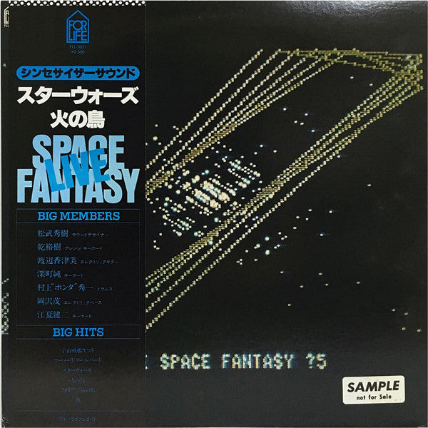 Release: Live Space Fantasy = ライブスペースファンタジー-Vinyl-Japan-1978-FLL-5021-25349407