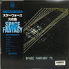 Hideki Matsutake - Live Space Fantasy = ライブスペースファンタジー (Vinyl, LP, Album, Promo, Stereo) Very Good Plus (VG+) / Good Plus (G+)