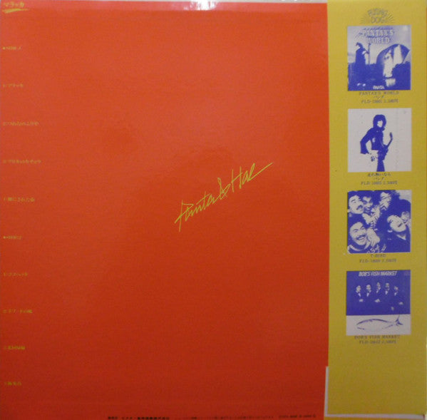 Release: マラッカ-Vinyl-Japan-1979-FLD-10013-11304669