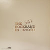 Various - The Rockband In Kyoto Vol. 1 (Vinyl, LP, Album) Very Good (VG) / Good Plus (G+)