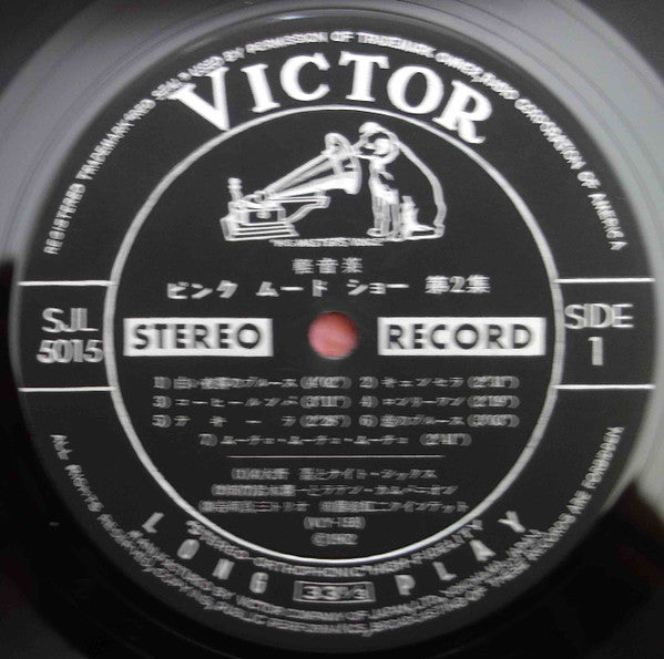 Pink Mood Show Vol.2 = ピンク・ムード・ショー 第2集