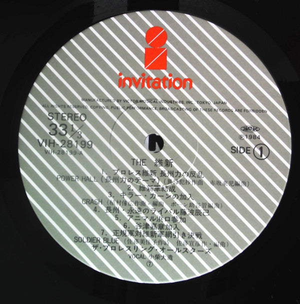 The 維新～長州力とその仲間達～長州力とアニマル浜口の語るプロレス維新のすべて～