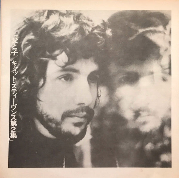 Tea For The Tillerman