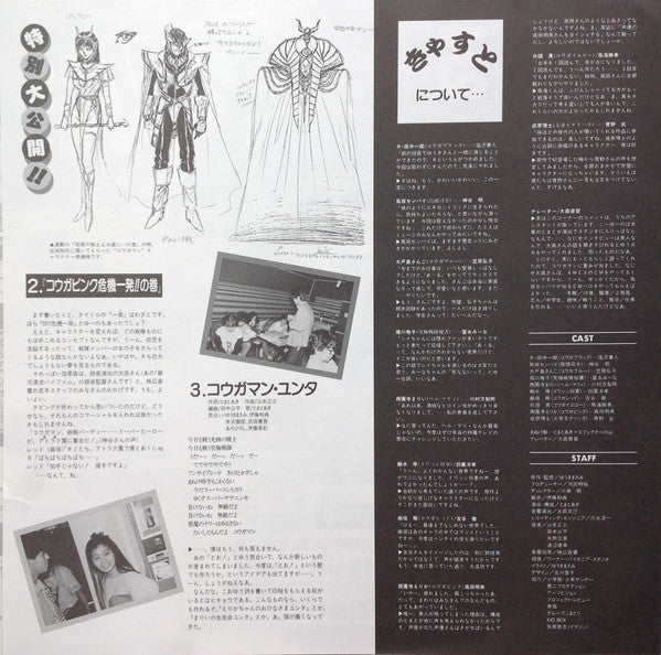 究極超人あ～る どらまSpecial