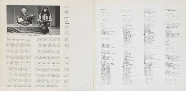 越後瞽女口説き しかたなしの極楽