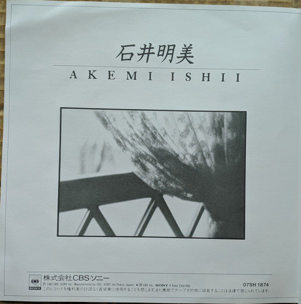 Master Release: L'amant by Akemi Ishii