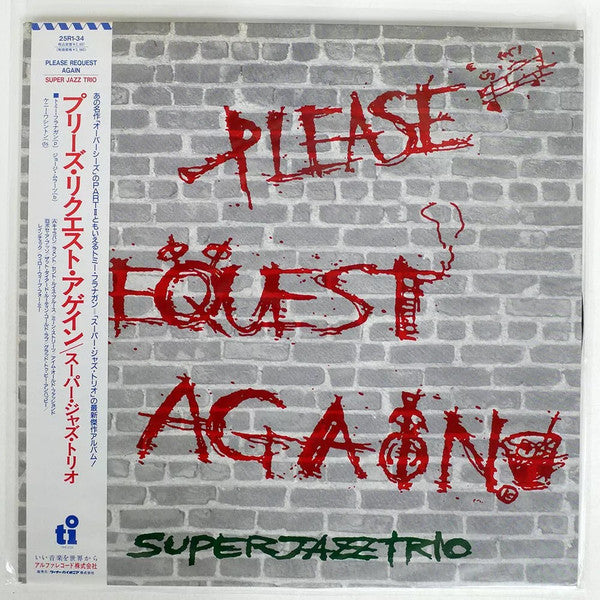 Release: Jazz Poet-Vinyl-Japan-1989-25R1-34-31278548