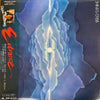 Shinji Harada - Entrance (Vinyl, LP, Album, Limited Edition, Stereo) Near Mint (NM or M-) / Very Good Plus (VG+)