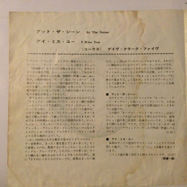 Master Release: At The Scene by The Dave Clark Five