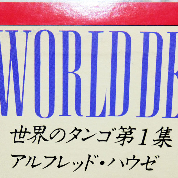 Tangos Of The World Deluxe Vol.1 = 世界のタンゴ第1集
